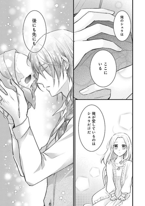 異世界 を含むマンガ一覧 古い順 9ページ ツイコミ 仮