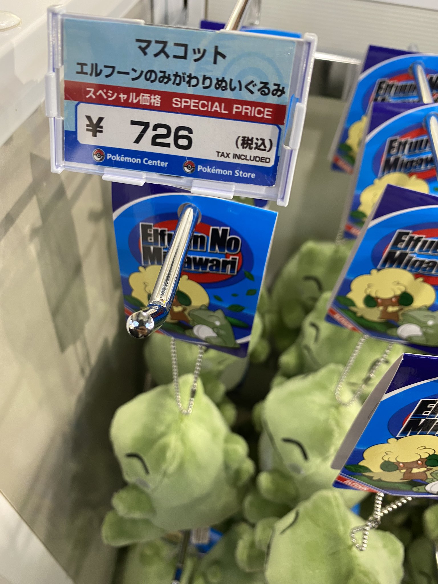 どれあむ W 誰がどう見てもただのみがわりぬいぐるみなのに エルフーンの って一言つけるだけで殺意がこみ上げてくる一品 どれあむ W 誰がどう見てもただのみがわりぬいぐるみなのに エルフーンの って一言つけるだけで殺意がこみ上げてくる一品