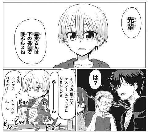 ﾒﾅｳｫｰ 間の魚 Auf Twitter 確かに見事なまでの鯱山語の使い手 ほんと宇崎ちゃんは女体化鯱山っスね 忌憚のない意見ってやつっス