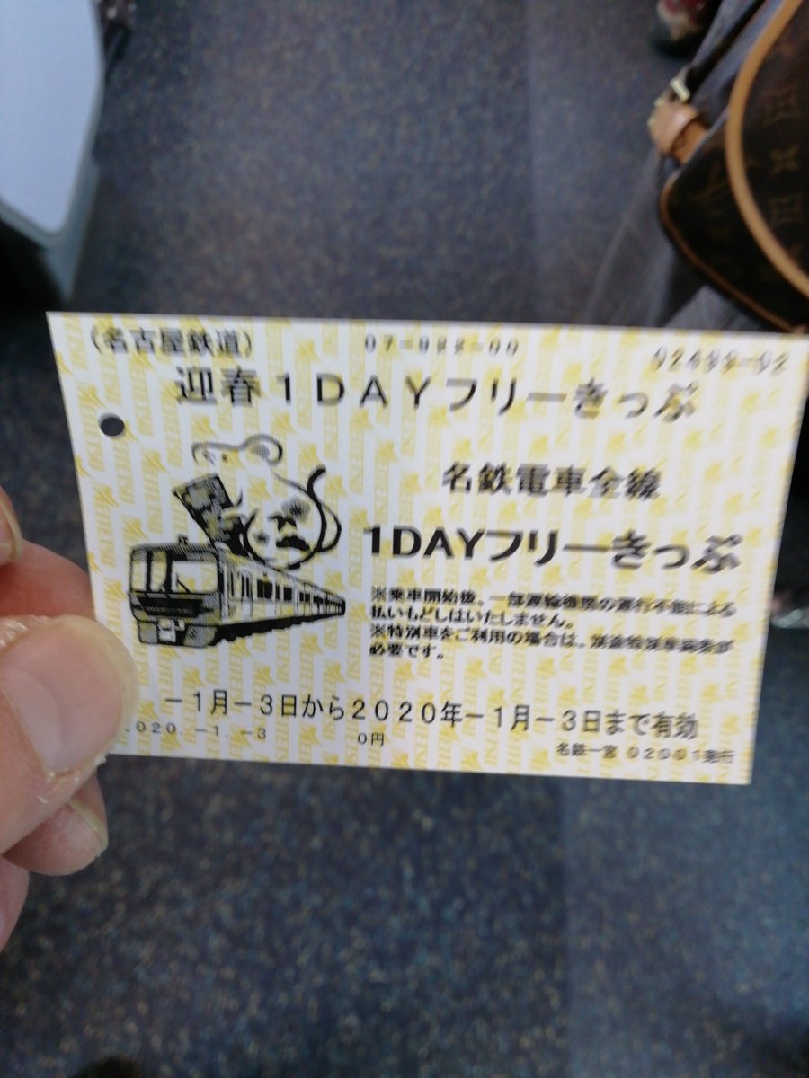 でんしゃ旅 でんしゃ旅