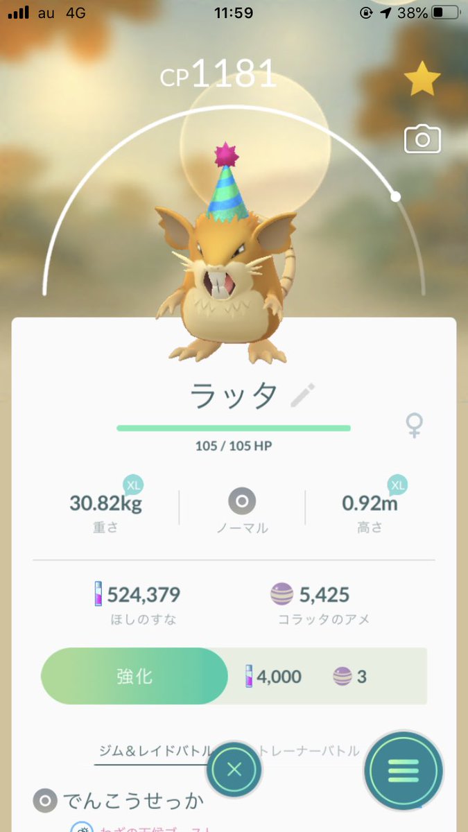 ポケモンgo 色違いとんがり帽子ケムッソはかなりのレア枠になりそう ポケモンgo攻略まとめ速報