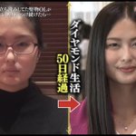 環境が変われば顔も変わる？!ダイヤを身につけ続けた女性&毎日褒められ続けた女性のビフォーアフター!