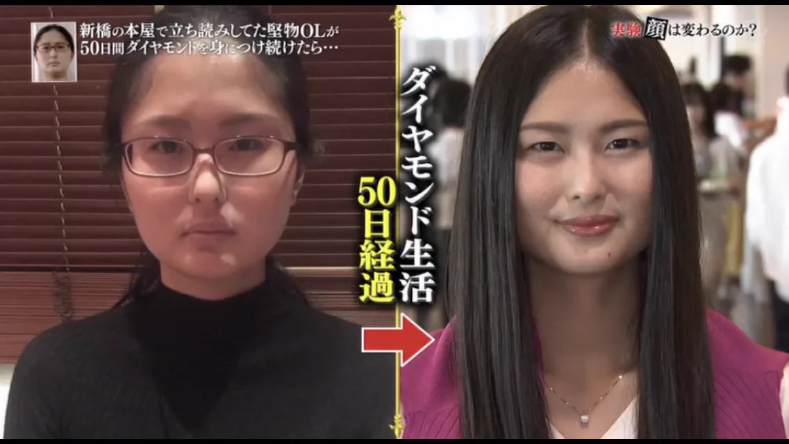環境が変われば顔も変わる？！ダイヤを身につけ続けた女性&毎日褒められ続けた女性のビフォーアフター！