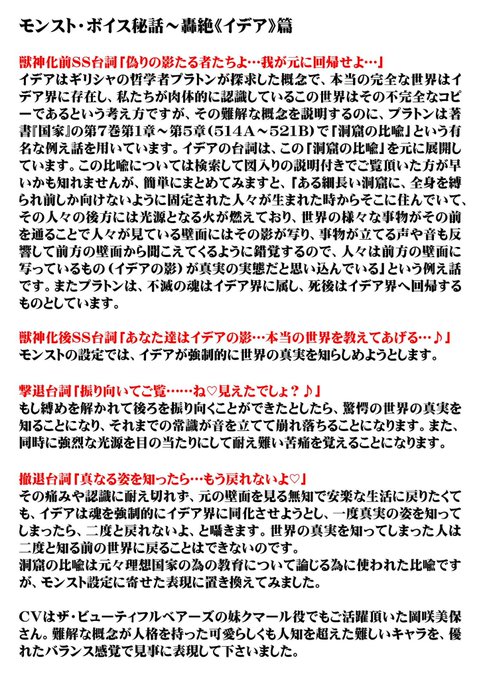 モンストでイデアの声優は誰 Cv担当のプロフィールや代表作を公開
