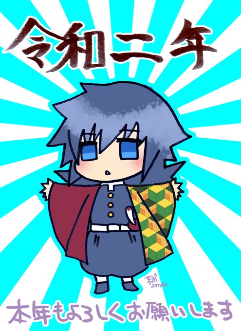 ひらづか智さんがTwitterに投稿した冨岡義勇(鬼滅の刃)のイラスト。