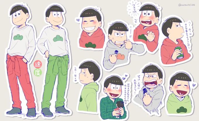 #1月3日はおそチョロの日

おそチョロ愛してる…!(過去絵) 