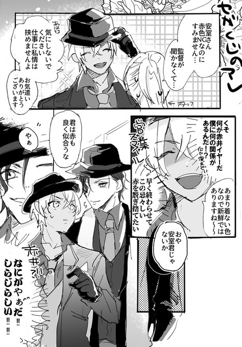 いけ好かないけど推しに褒められるのは嬉しい(セガくじのあれ) 