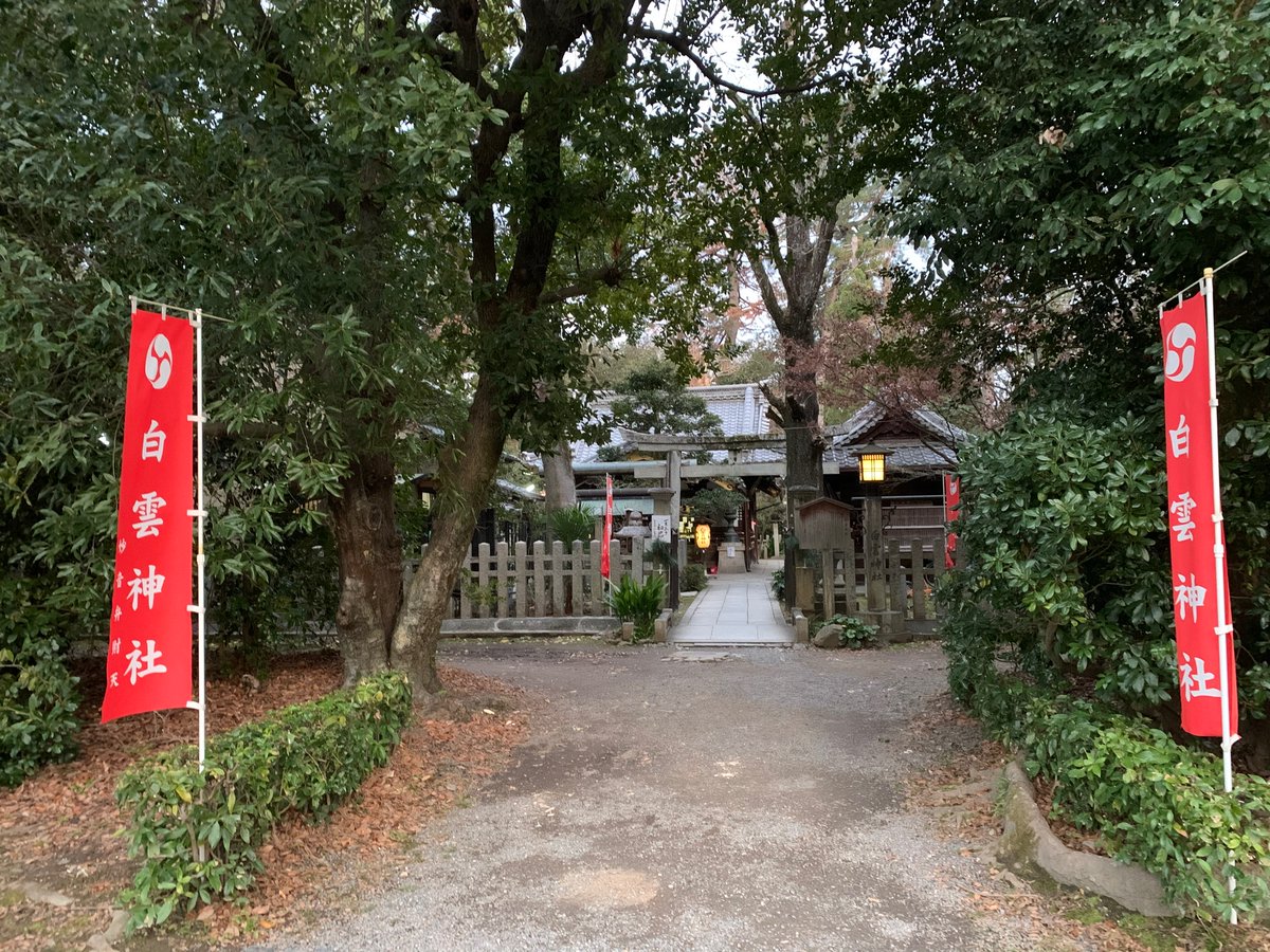 白雲神社