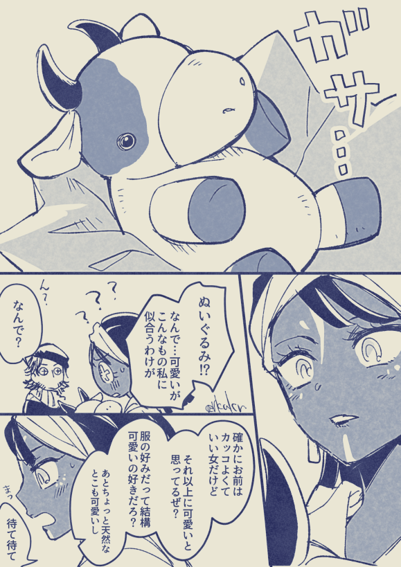 付き合ってない現パロの片思いウィルパト 