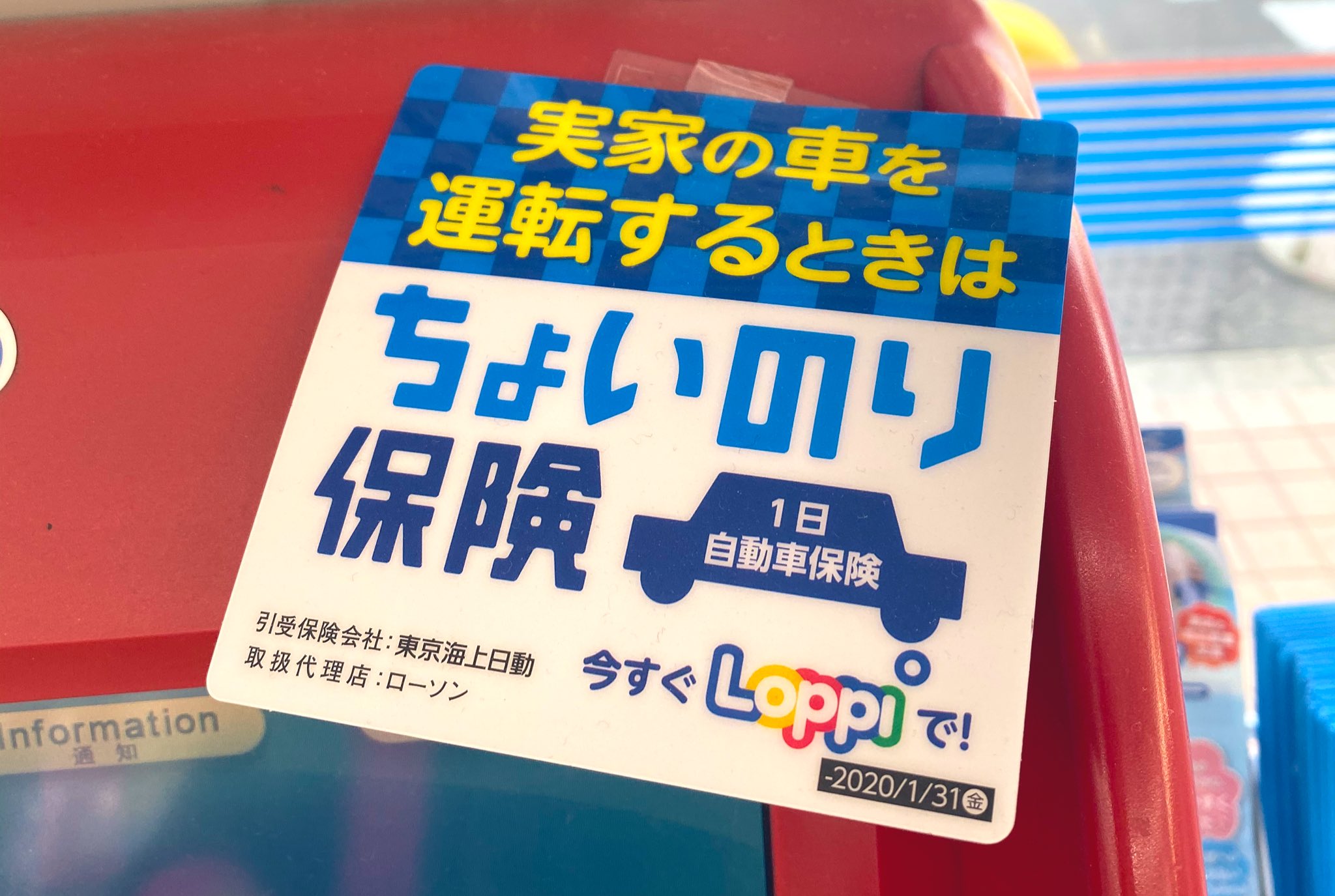 ローソン 車 保険 22年4月 価格コムの自動車保険キャンペーンでローソンのコーヒーget Stg Origin Aegpresents Com