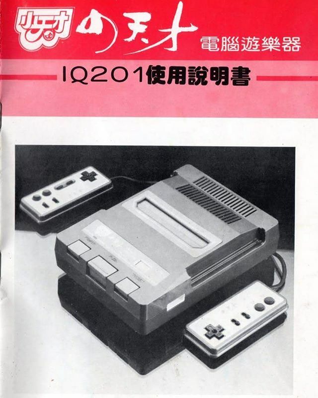 blipretro's tweet photo. Manual cover for the Micro Genius IQ-201.  I've scanned the whole manual and I'll post it online soon

#retrogaming #Nintendo #Famicom #famiclone https://t.co/N9lm65nmfO https://t.co/EkAQhCm94F