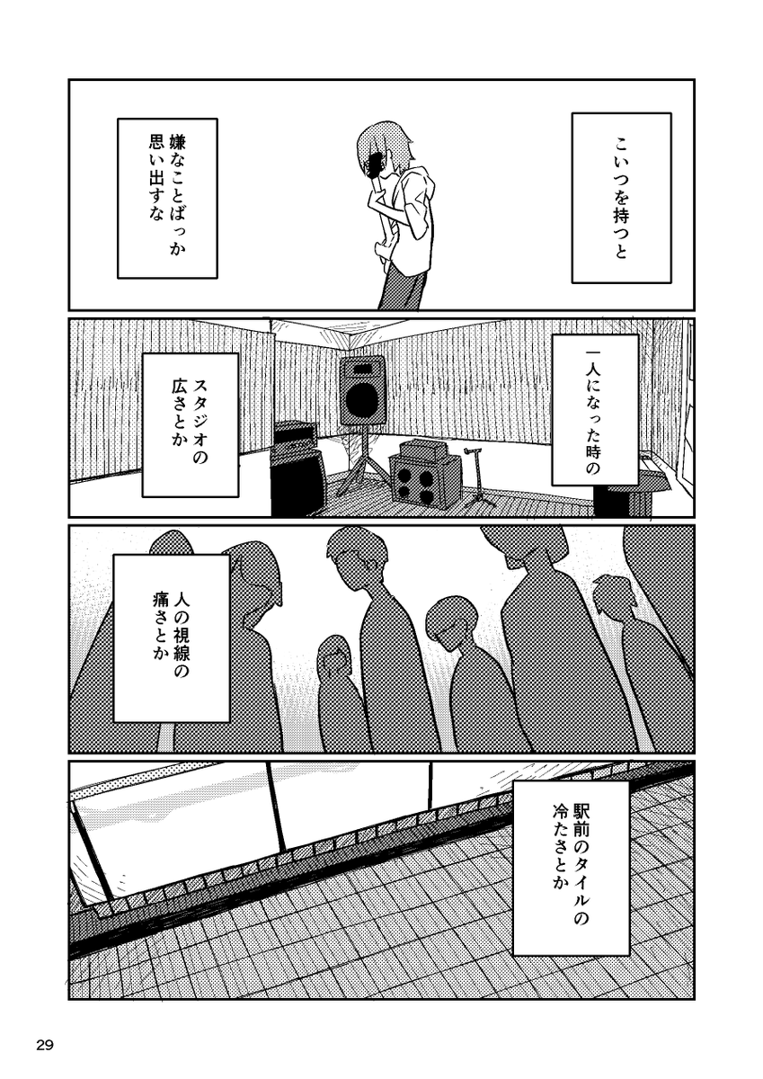 バンドから転身してアイドルになったジュリアの話
『さめない夢が続くから』⑧ 