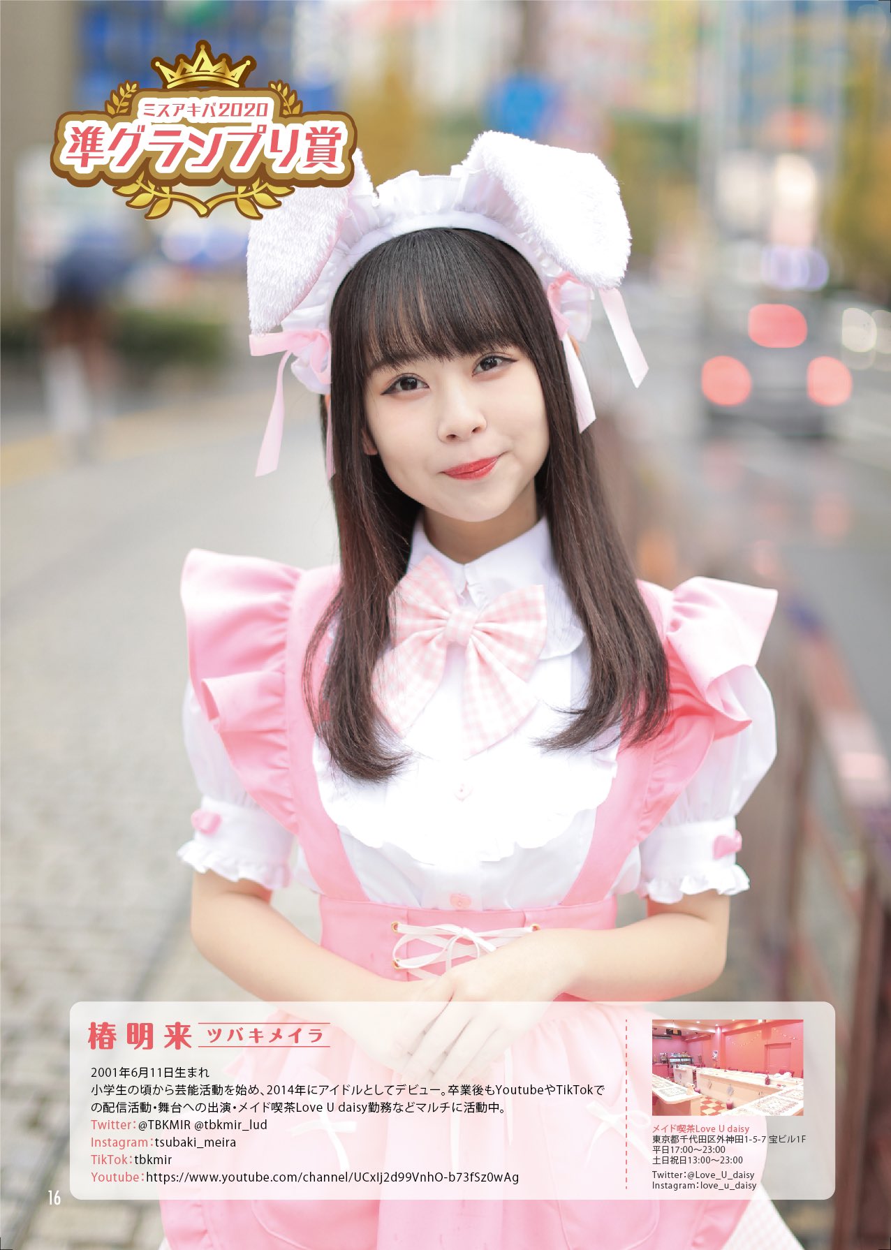 メイド　小学生 