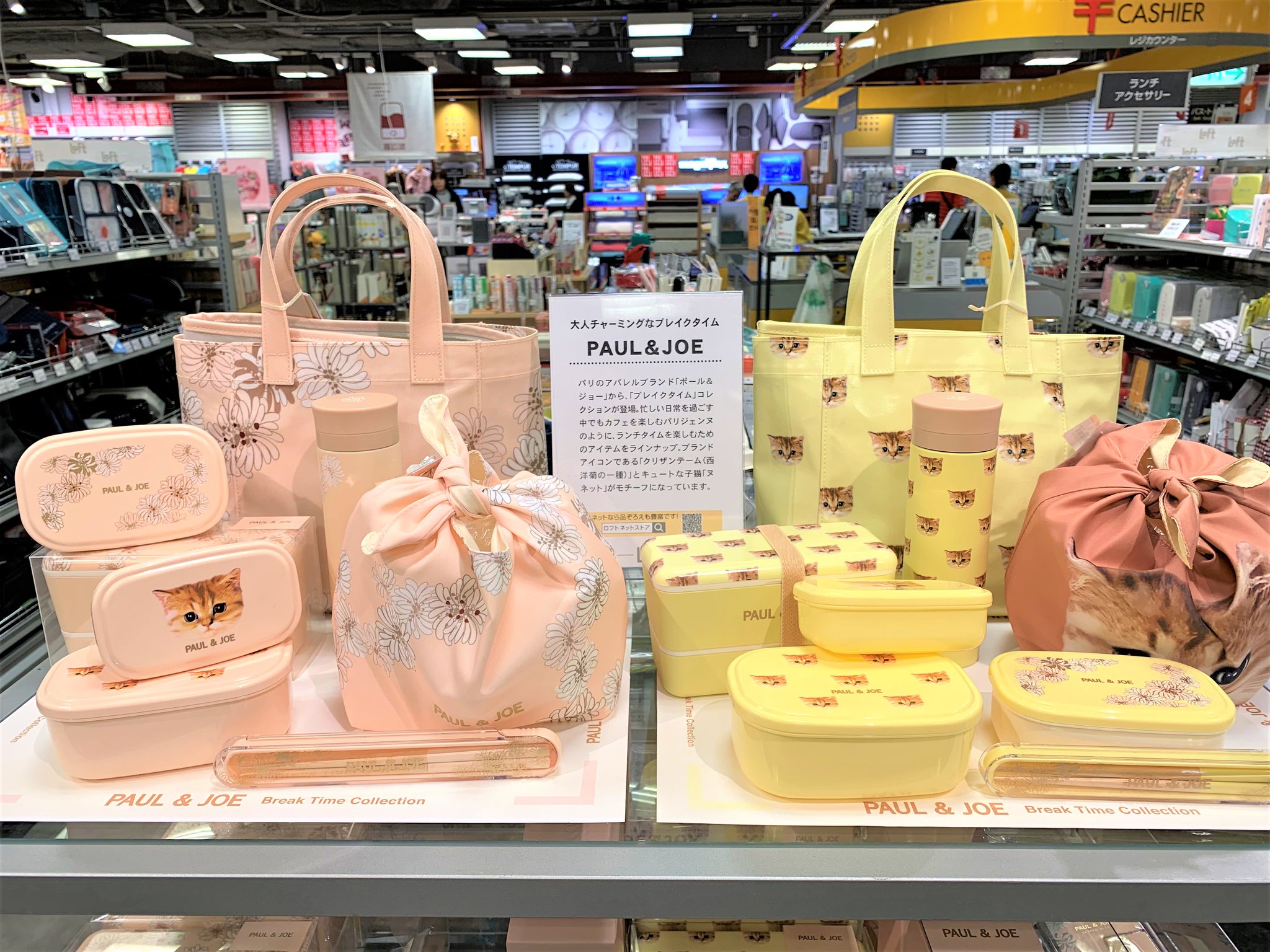 吉祥寺ロフト 吉祥寺ロフト 猫情報 コスメで大人気の Paul Joe からランチグッズが入荷 ランチボックス 水筒 お箸 トートバッグ ぜんぶ猫づくしです この表情 可愛いっ たまらない これはお友だちに自慢しちゃいますね 4階 吉祥寺ロフト 吉祥寺ロフト 猫情報 コスメで大人気の Paul Joe からランチグッズが入荷 ランチボックス 水筒 お箸 トートバッグ ぜんぶ猫づくしです この表情 可愛いっ たまらない これはお友だちに自慢しちゃいますね 4階