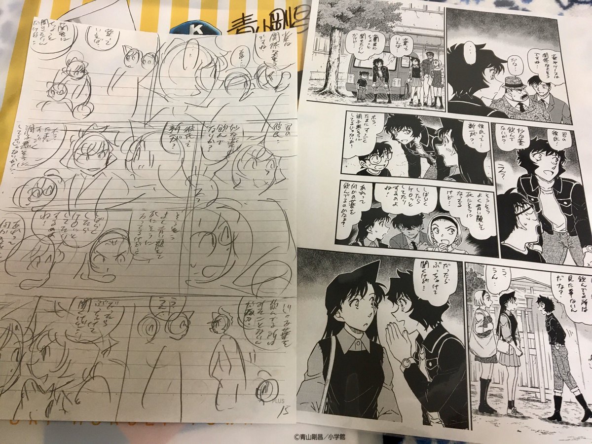 青山剛昌 名探偵コナン 話そうDAY 直筆ネーム 直筆下描き ワンセット 青山剛昌 名探偵コナン 話そうDAY 直筆ネーム 直筆下描き ワン