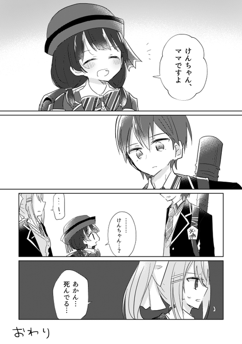 コラボして… #みとあーと #金剛力也像 