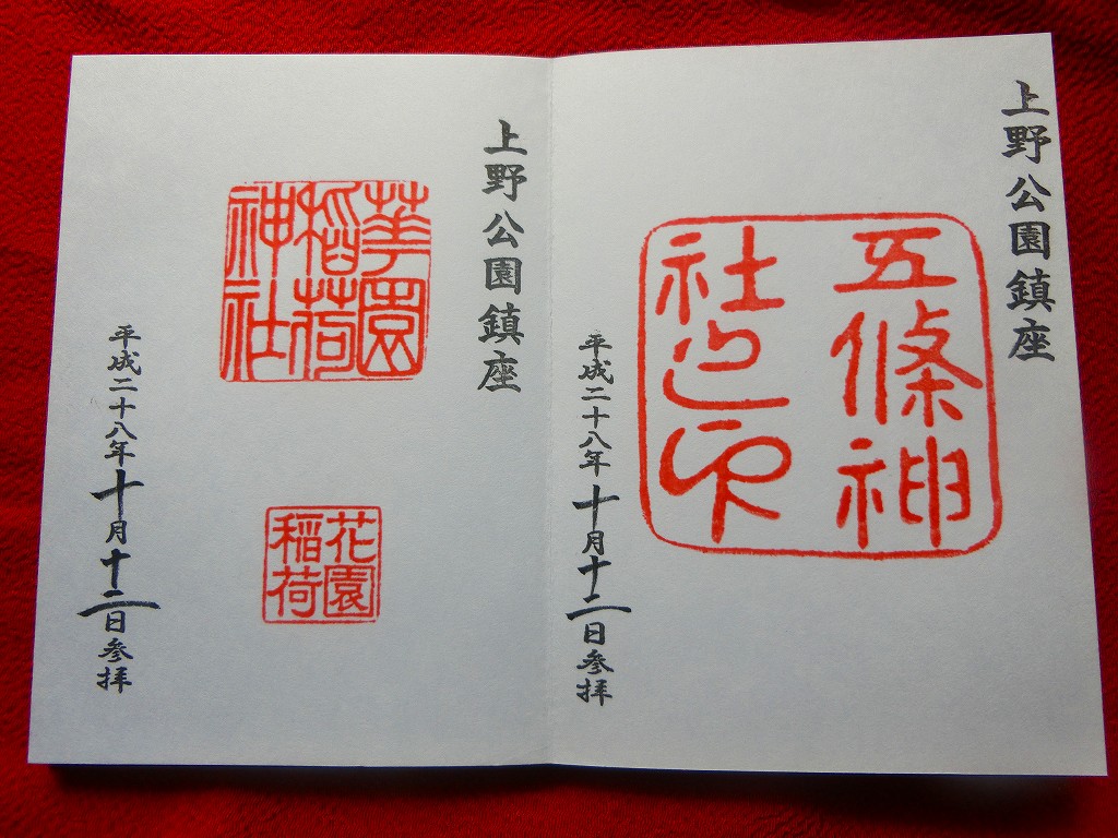 花園稲荷神社 Twitter Search Twitter