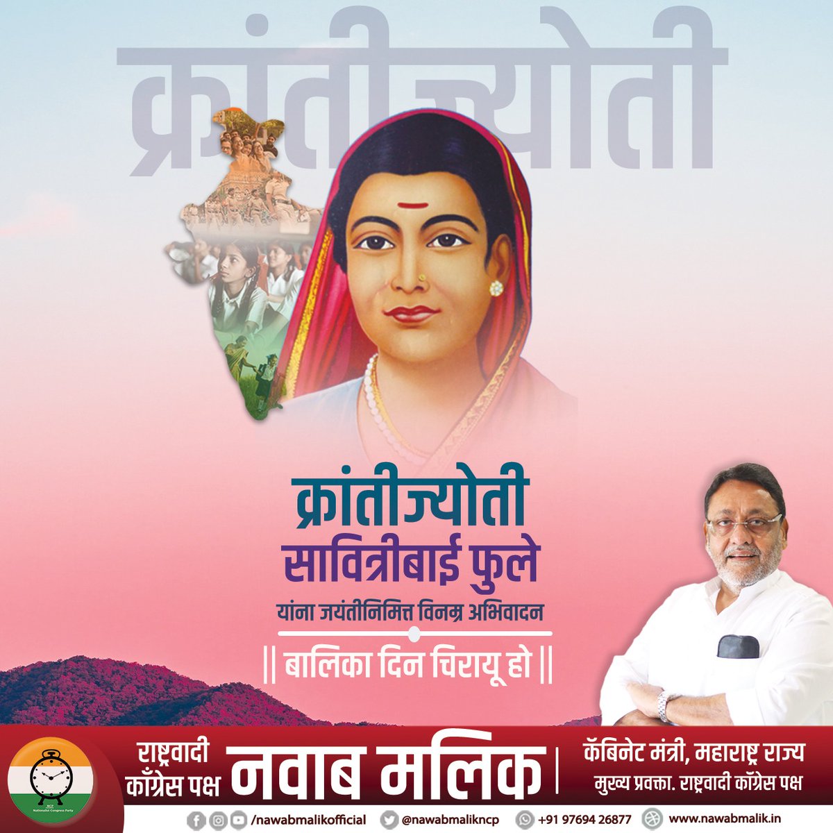 nawabmalikncp's tweet photo. क्रांतिज्यो���ी सावत्रीबाई फुले यांनी आशिया खंडातील पहिली मुलींची शाळा सुरू केली होती.. त्यांनी स्त्री शिक्षणाचा प्रसार केला असून त्या भारतातील पहिल्या मुख्याध्यापिका होत्या . #Savitri_Fule #KrantiJoti #बालिका _दिन https://t.co/ShHAagx86a