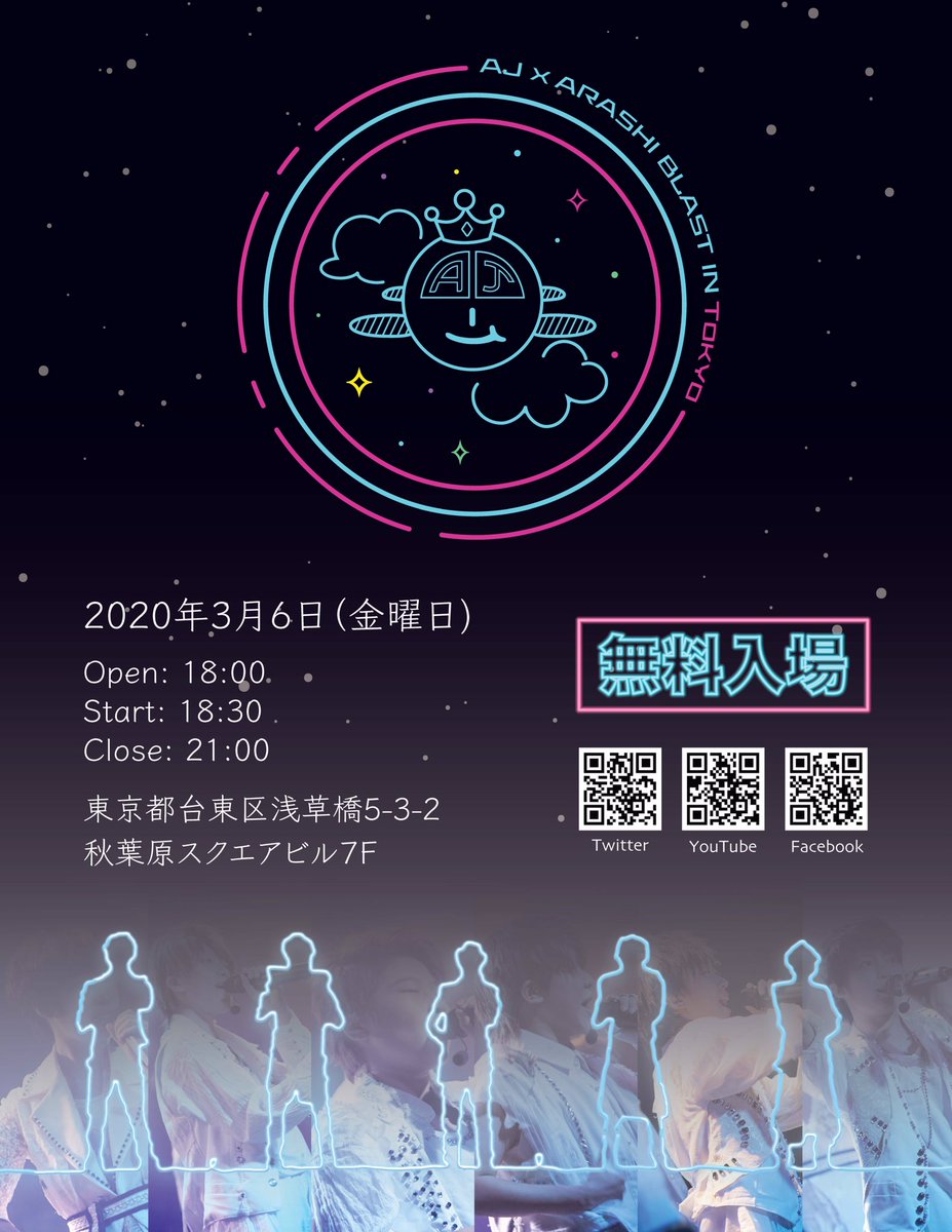 AnotherJason_13's tweet photo. 【❣重大発表❣】
2020年3月6日に東京で単独公演
【 AJ x ARASHI BLAST in Tokyo🇯🇵 】が開催決定！
会場：秋葉原ハンドレッドスクエア倶楽部
(東京都 台東区 浅草橋5-3-2 秋葉原スクエアビル7F)
時間：開場 18:00 / 開演 18:30
✨無料入場✨

チケットはDMにて受付致します。
#嵐 
@arashi5official https://t.co/lwCO6nvR1y