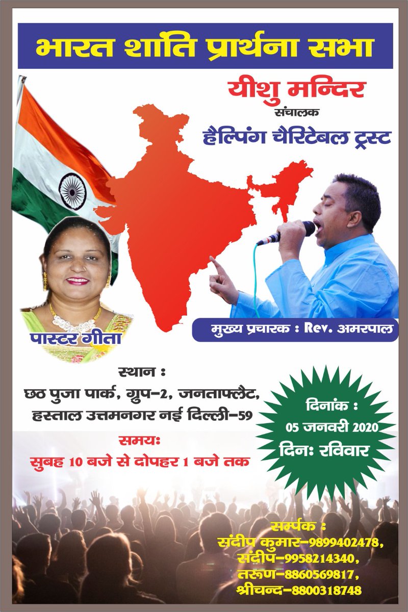 #भारत_शांति_प्रार्थना_सभा #prayforindia #pastoramarpal