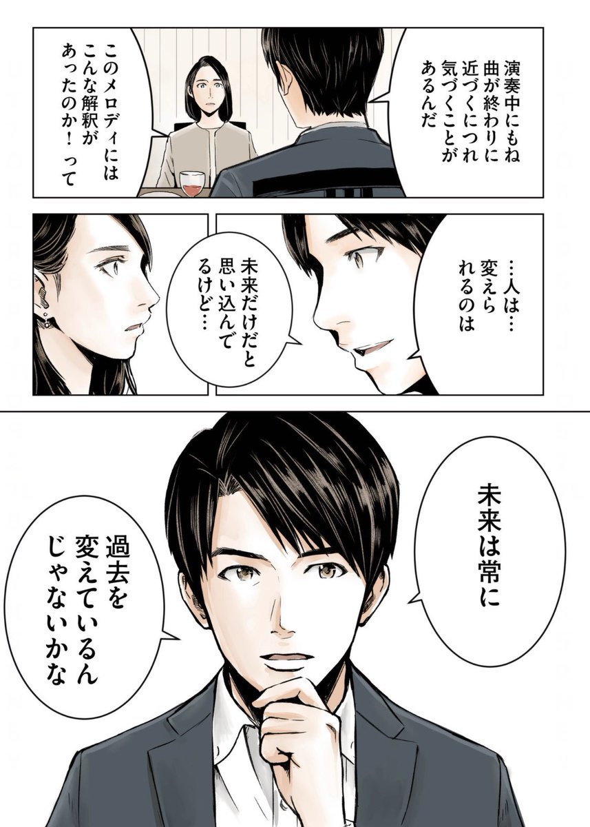 学生時代、冬休みって好きな人に会えない時間だったから、やたら長く、つらく感じたなぁ。
たった3回しか会わなかった蒔野と洋子の恋愛はきっととても愛が強かったんだろうな…と #マチネの終わりに を正月に読むと感じます。

 