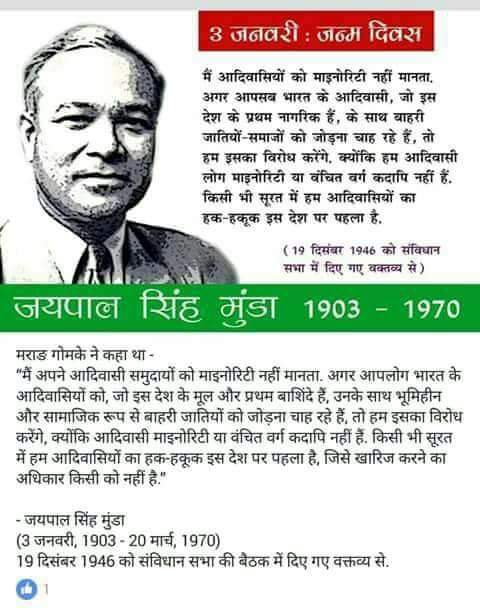 DinuHarmor's tweet image. #Jaipalsingh_OxfordBlue 
#Jaipalsingh_Munda 
#jaipalsingh

जन्म जयंती पर शत् शत् नमन् 💐💐💐💐