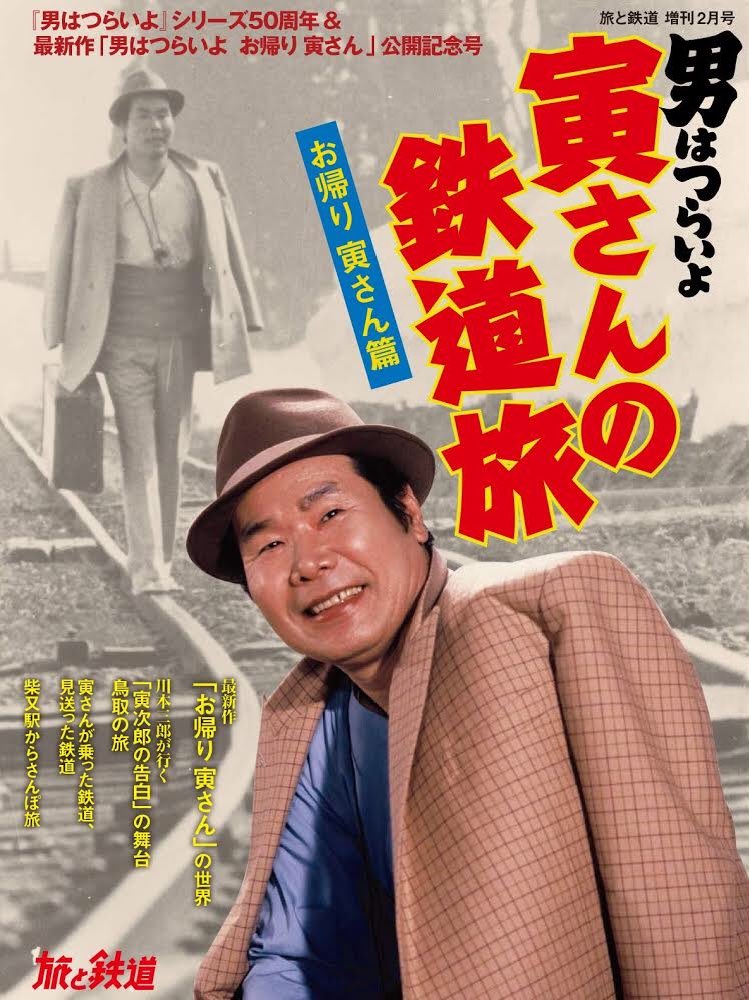 最終価格】男はつらいよ 寅さんDVDマガジン 全50巻