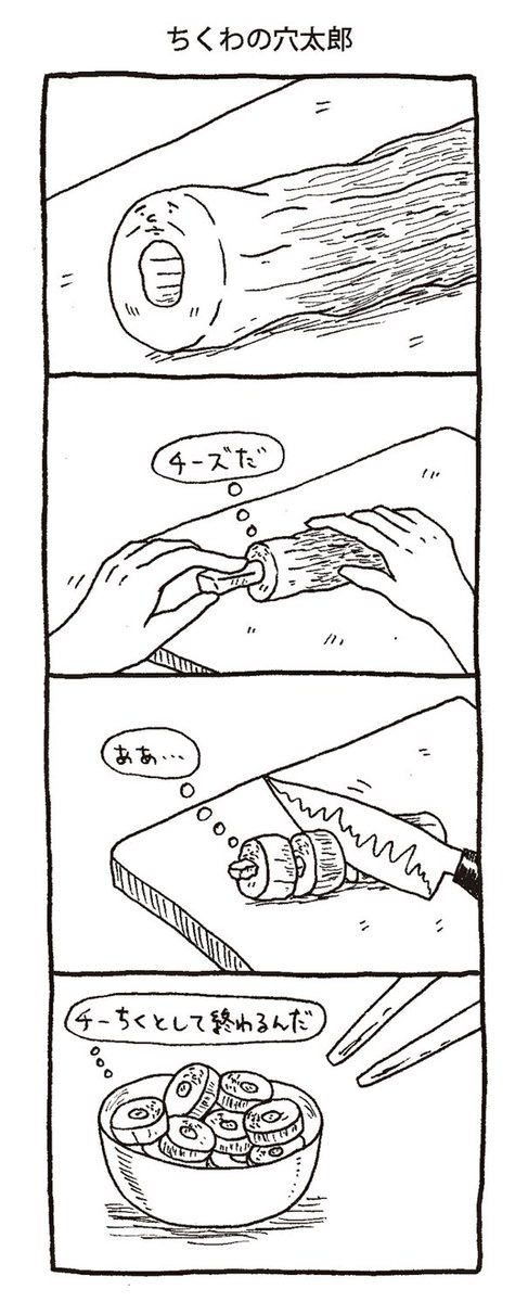 いつかは何者かになれると思って生きてませんか?
#心の穴太郎 