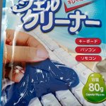 【朗報】隙間汚れがキレイに取れる!ダイソーの優秀過ぎるジェルクリーナー