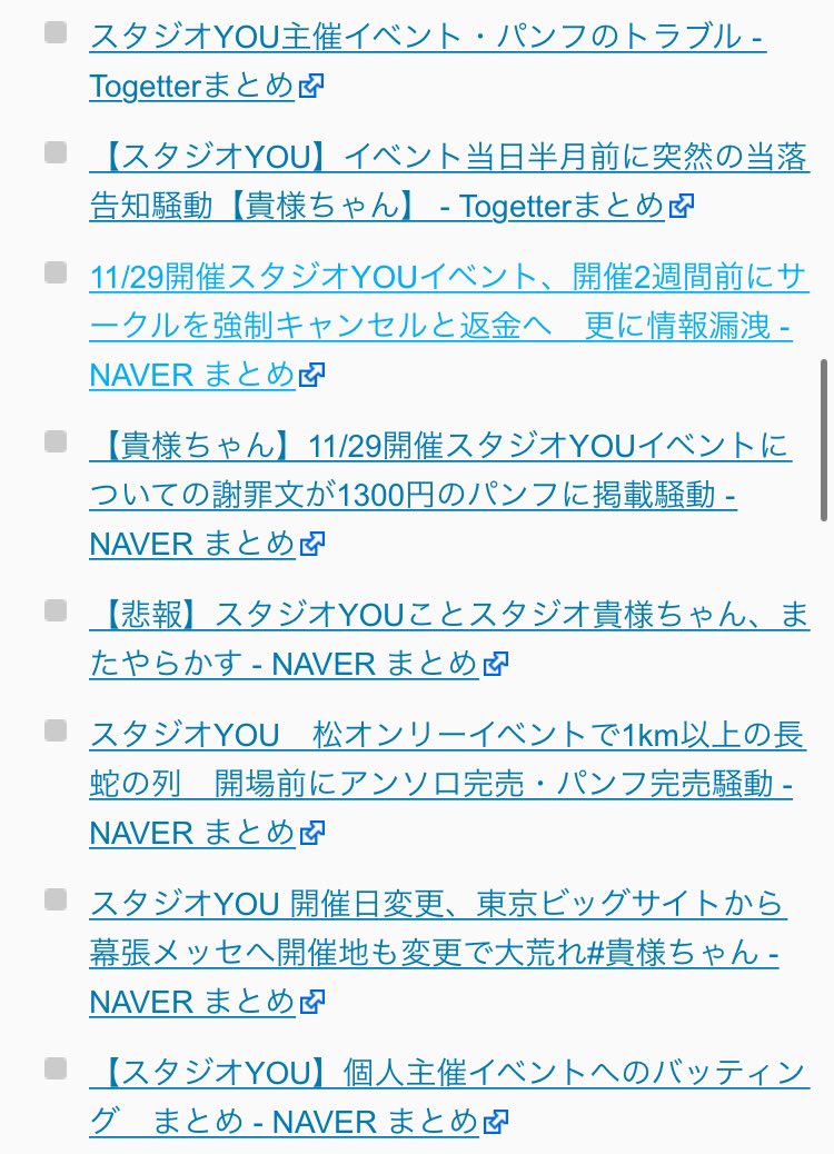 𝐼 𝒳 𝒜 アリスギアの新しいオンリーイベントのスタジオyou 少し調べただけでやばそうだけど大丈夫なんですかね 𝐼 𝒳 𝒜 アリスギアの新しいオンリーイベントのスタジオyou 少し調べただけでやばそうだけど大丈夫なんですかね