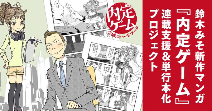 大武政夫のtwitterイラスト検索結果 大武政夫のtwitterイラスト検索結果
