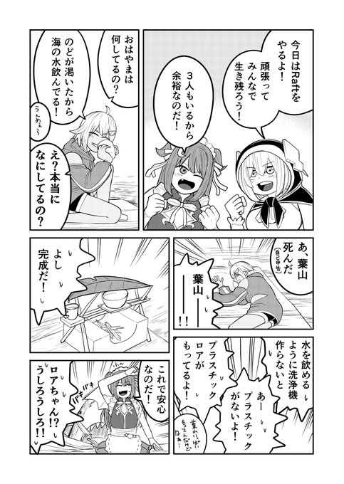最初わちゃわちゃしてるところほんとすき
#ロアート
#舞鈴クラフト
#マル描いてちょんっ 