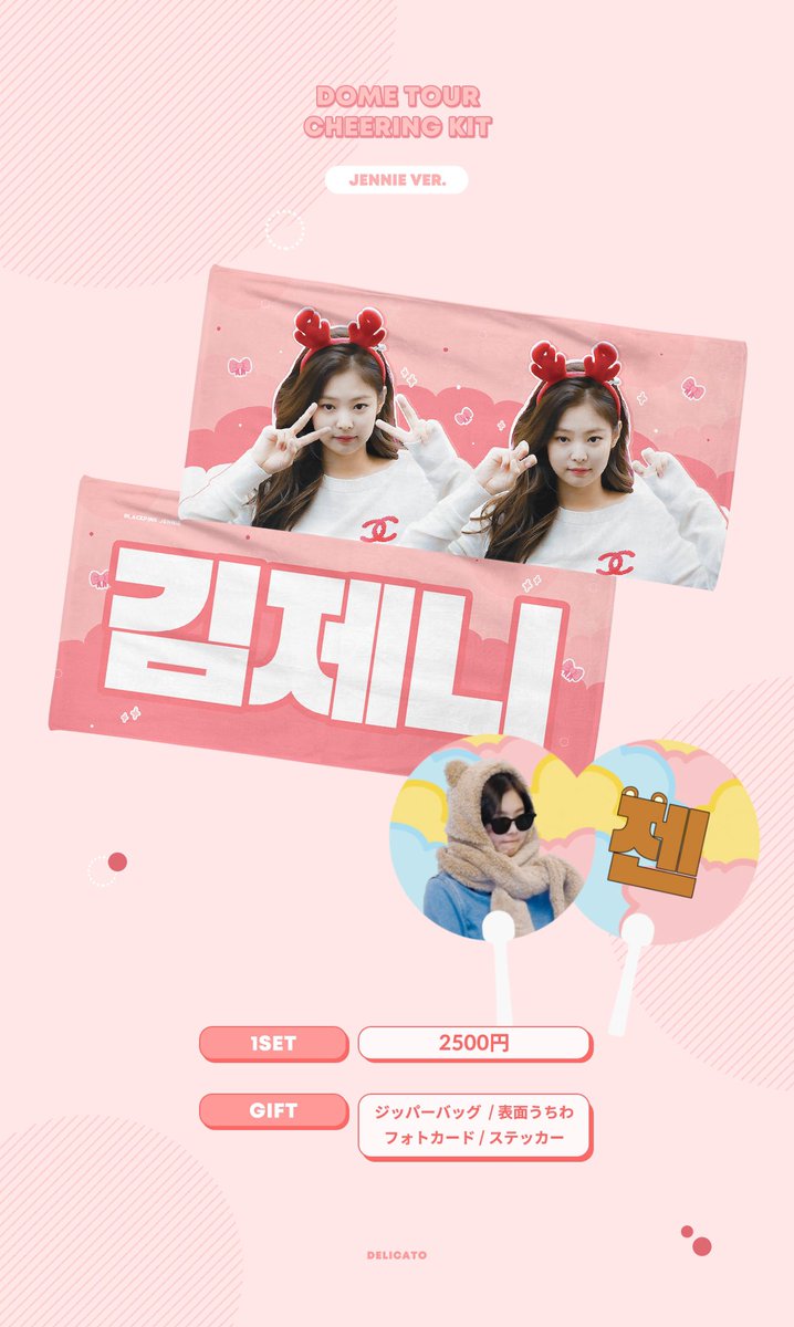 DelicatoJJ's tweet photo. 𝐃𝐎𝐌𝐄 𝐓𝐎𝐔𝐑 𝐂𝐇𝐄𝐄𝐑𝐈𝐍𝐆 𝐊𝐈𝐓.
𝕗𝕣𝕠𝕞. 𝕕𝕖𝕝𝕚𝕔𝕒𝕥𝕠

場所と時間は当日告知します。
どうぞよろしくお願いします。🥰 https://t.co/Zis9kx0BJb