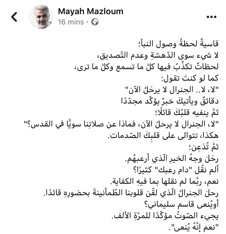 MayahMazloum's tweet photo. #قاسم_سليماني https://t.co/REoprRPFjB