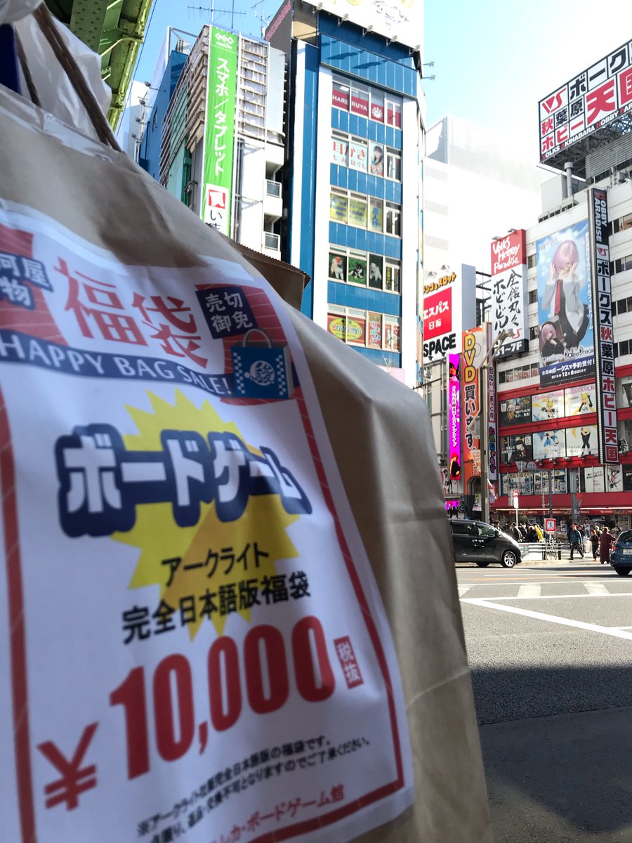 佐藤hとっつぁん 駿河屋ボードゲーム福袋1万円 全て新品アウトレットです 入ってたのは レイクホルト センチュリー ニューワールド サンドキャッスルの3点 Amazonだと5064円 4580円 3513円 3000円くらいお得だね 1時間くらい前だとあと二つあっ