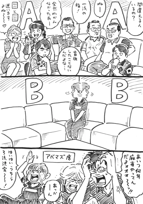 ウヒョリーグ漫画

その55
「格付けチェック」 