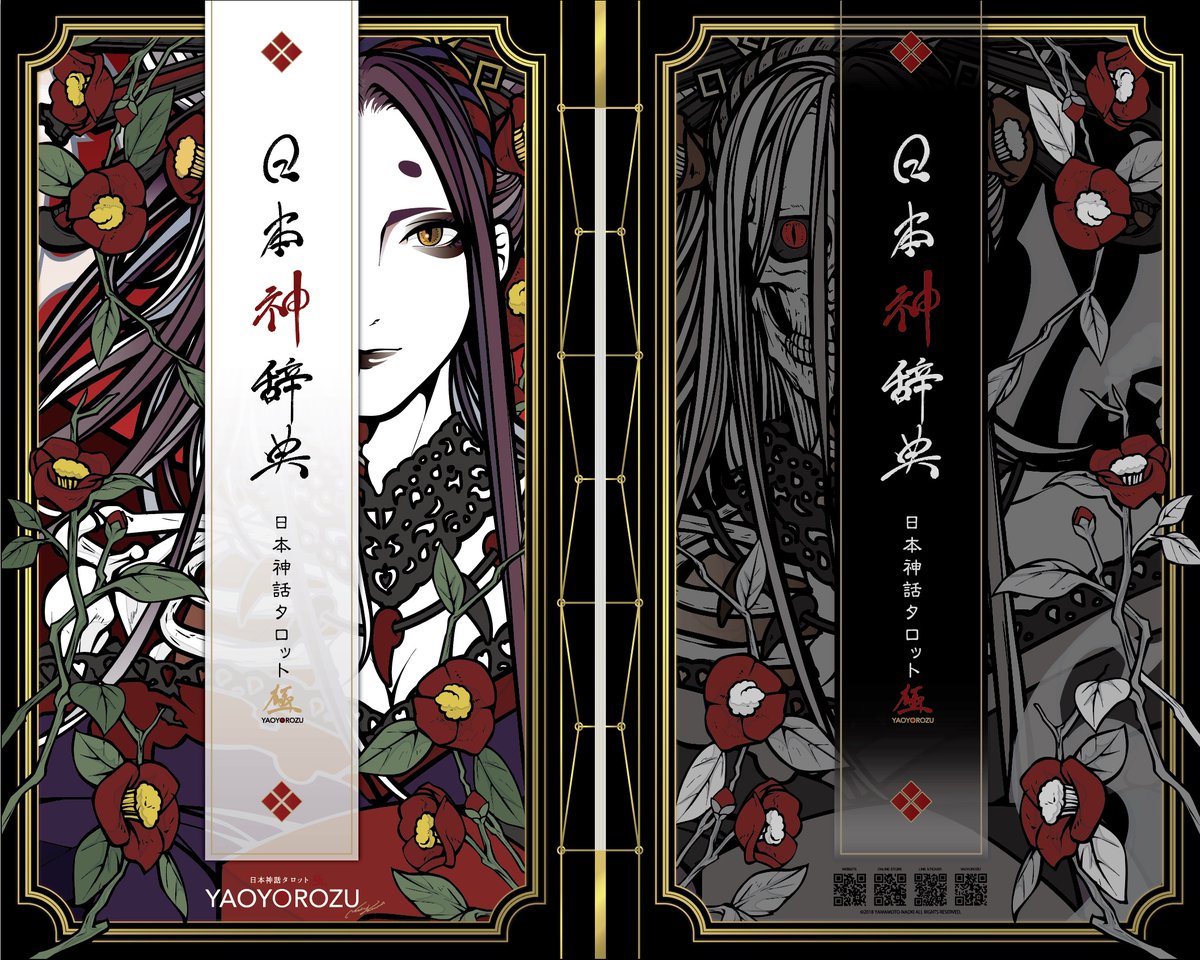 限定1名【当店オリジナル】西洋の医師に付く神様伝授・解説文書「使用法」（1人分） ヤマモトナオキ on X