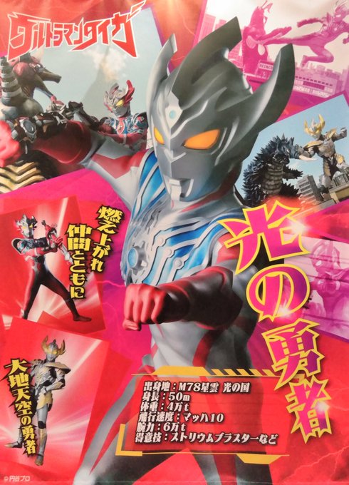 Tweets Listasofviou Dio El Hash ウルトラマンタイタス 1 Whotwi Grafica De Analisis De Twitter