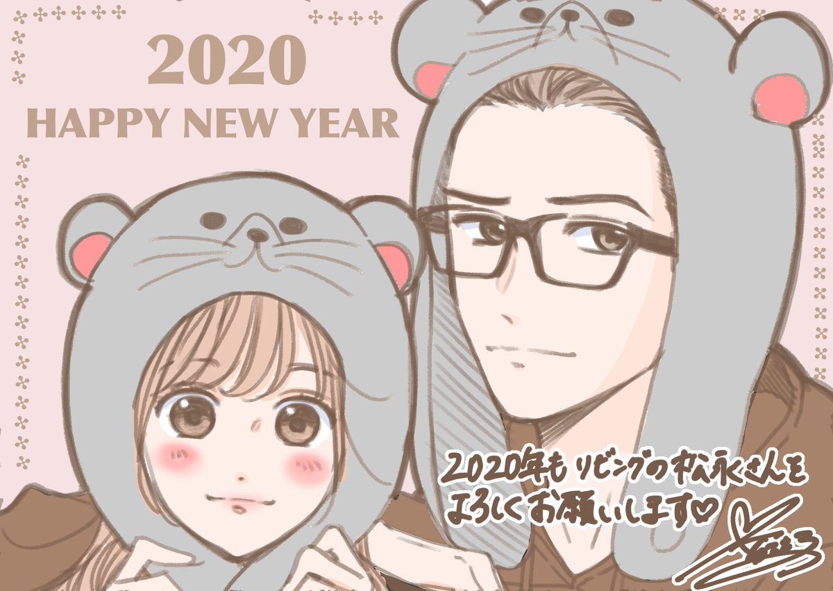 あけましておめでとうございます😊
年末年始は旦那の実家で迎え、昨日帰ってきました🚗 ³₃
本年もどうぞよろしくお願いします🙇‍♀️
#おみくじは吉
 #旦那は大晦日に高熱
#リビングの松永さん
  #2020年
 #今年もコツコツ頑張ります 