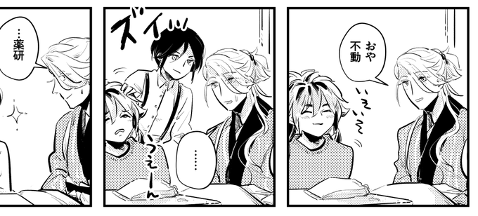 宗三の取り合い 