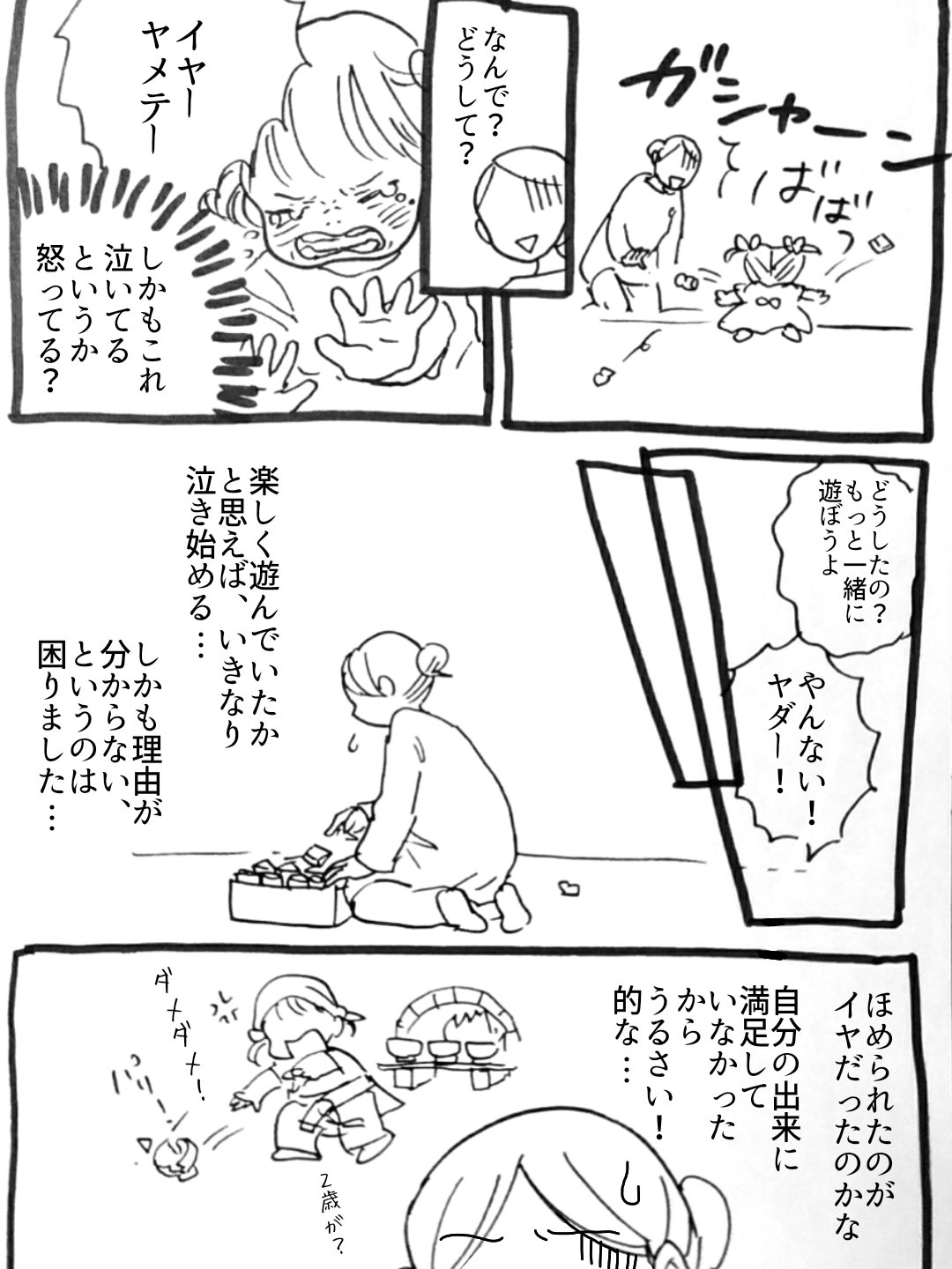 さざなみ 書籍 どんなときでも味方だよ って伝えたい １月２１日発売 Mumura13 コメントありがとうございます 同じような感じのお子さんがいらっしゃるのですね 似た悩みで試行錯誤している他の親子もいると知れて なんだか励まされた思いです