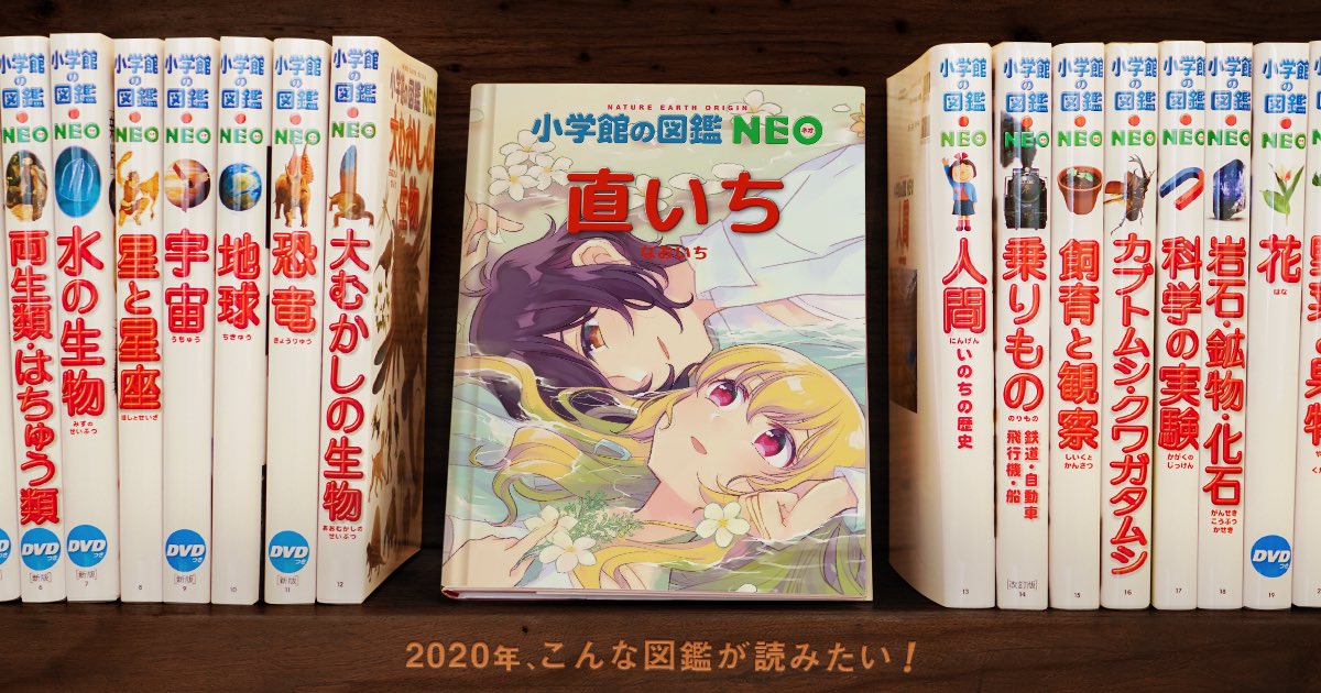 推しカプ図鑑…沼だ………(欲しい) 