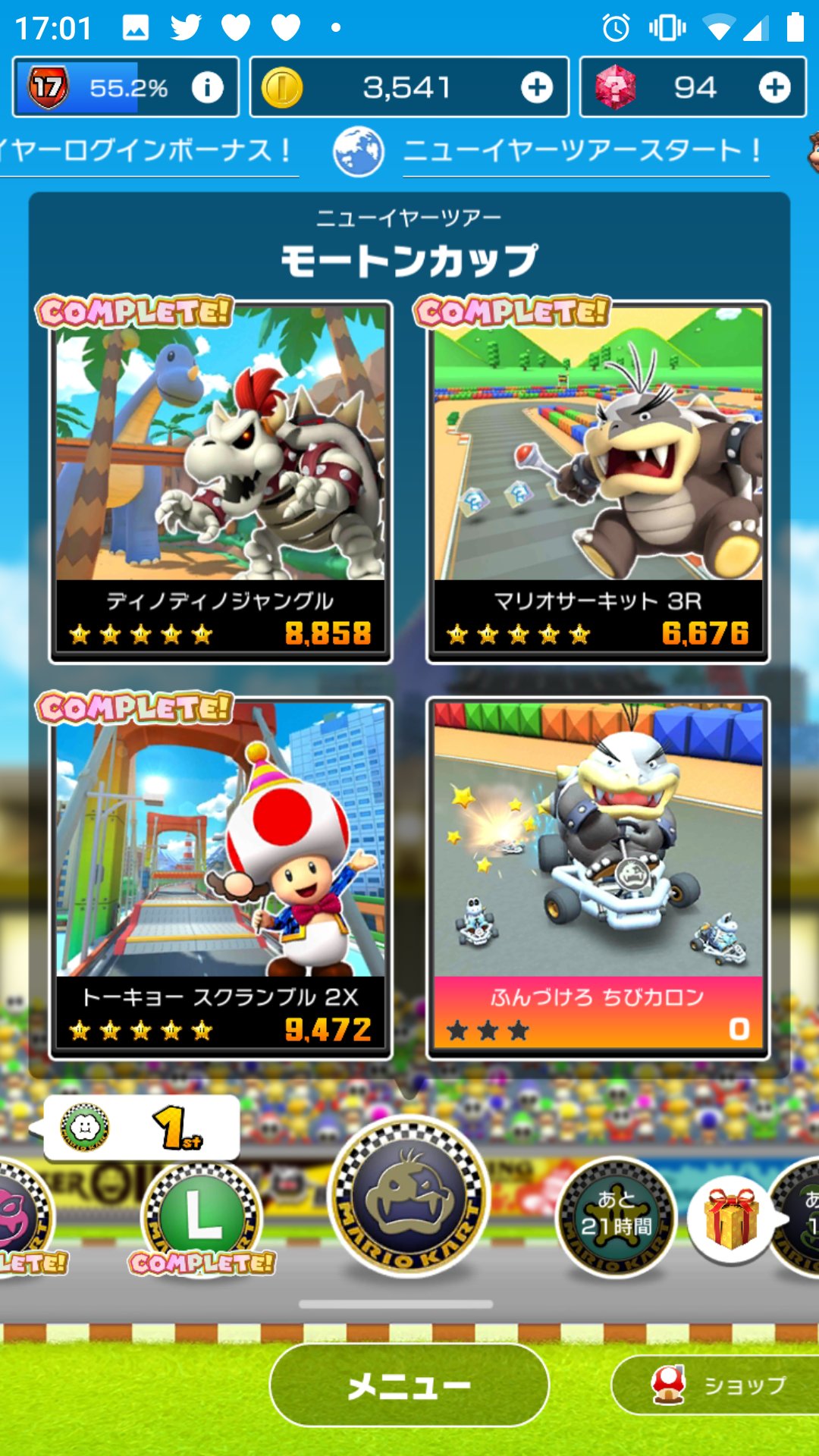 ファルテlemmy ハービアlarry dqx Pa Twitter オラ ちびカロン 沢山踏んだ モートン様に何やらせてんですか マリオカートツアー ファルテlemmy ハービアlarry dqx Pa Twitter オラ ちびカロン 沢山踏んだ モートン様に何やらせてんですか マリオカートツアー