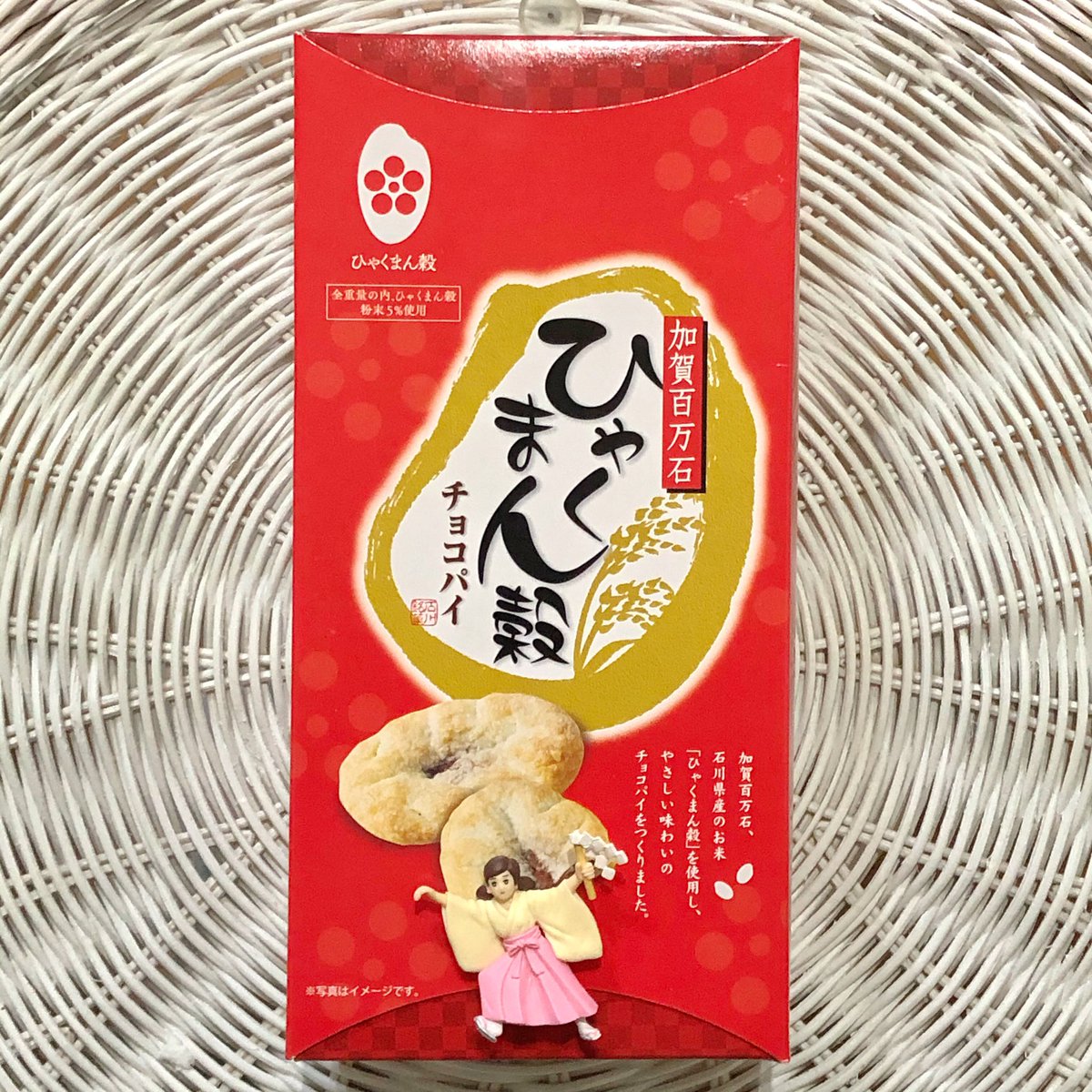 たけ 石川県土産は ひゃくまん穀チョコパイ 石川県 石川県土産 加賀百万石 ひゃくまん穀 ひゃくまん穀チョコパイ チョコパイ お土産 土産 お菓子 フチ子 Fuchiko