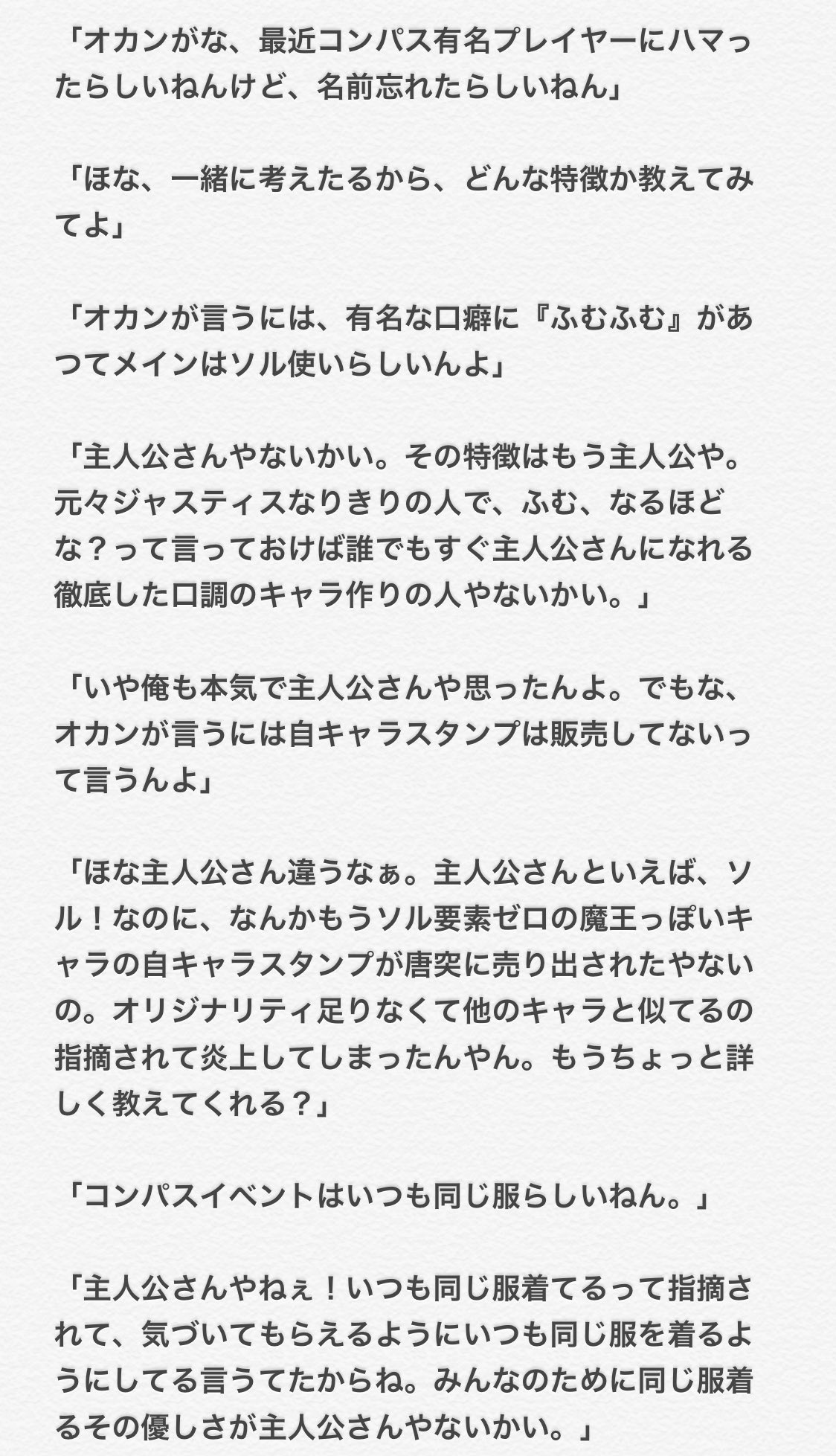 Twitter 上的 ありりあ Com ミルクボーイの決勝ネタも面白かったから 文字起こししたんだけどあってる T Co Qu8kx848 Twitter