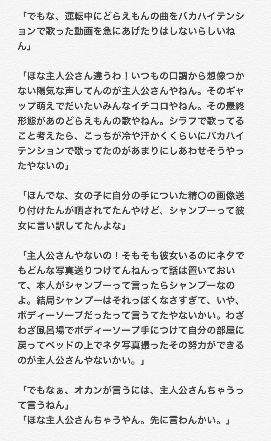 تويتر ありりあ ฅ على تويتر ミルクボーイの決勝ネタも面白かったから 文字起こししたんだけどあってる T Co Qu8kx848
