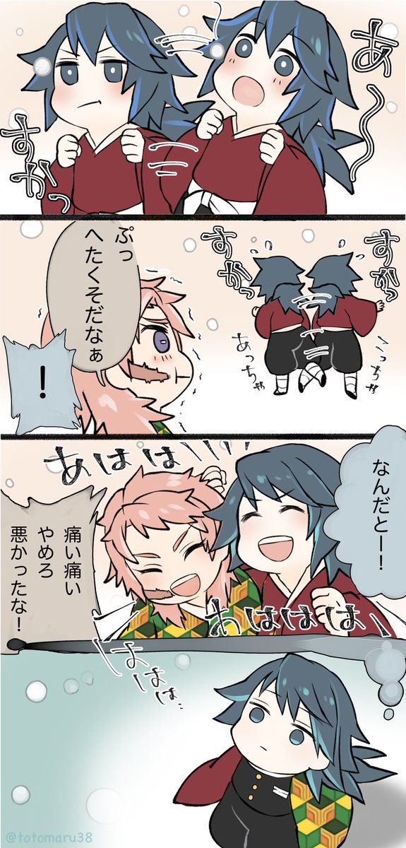 初雪 (炭義で錆義なほわほわまんがです) 