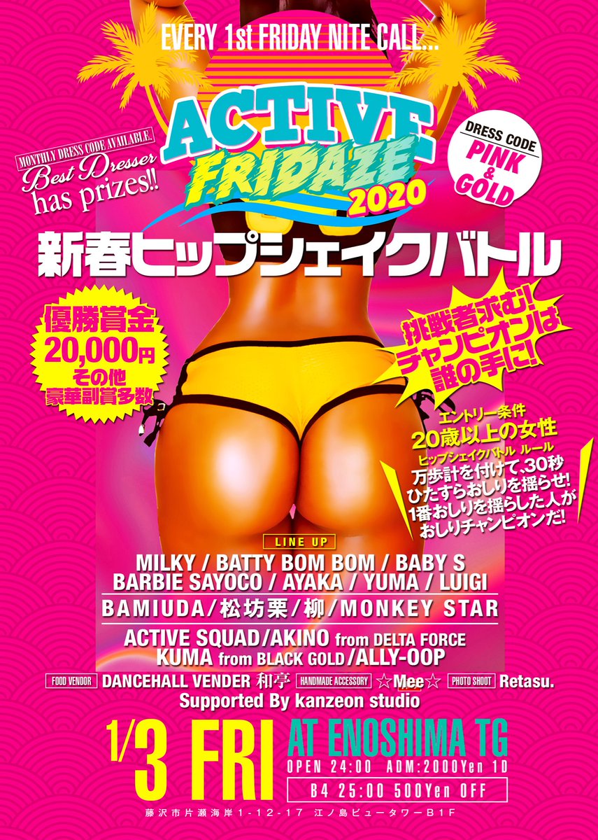 MATSUBOKKURI190's tweet photo. 2020年1発目🎍🎌
Tonight‼️
#activefridaze https://t.co/9cu3TCVLNd