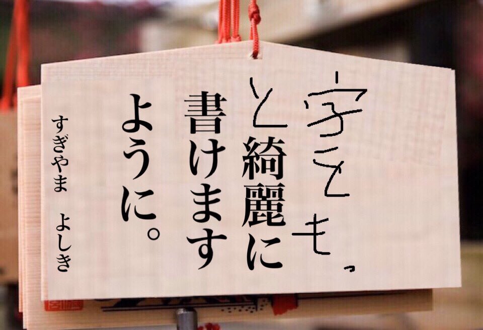 DVtaiyou's tweet photo. 効き目が早すぎる絵馬 https://t.co/qOm8TH5egC