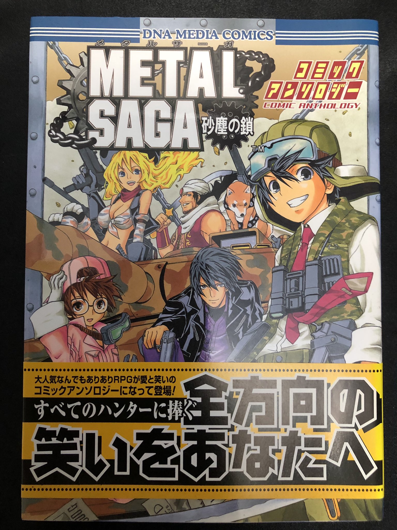 メタルマックス3 メタルサーガ各攻略本付き Www Onkajans Com